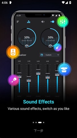 低音增强器截图3