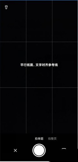 作业帮口算截图3