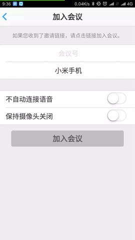 会易通截图1