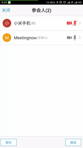 会易通截图3