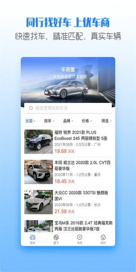 优车商[图2]