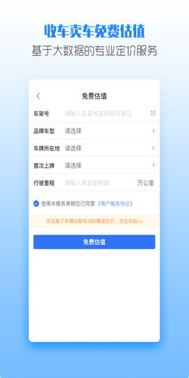 优车商[图3]