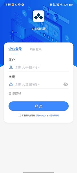 企业级监管[图1]