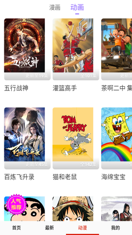优优漫画安卓版截图2