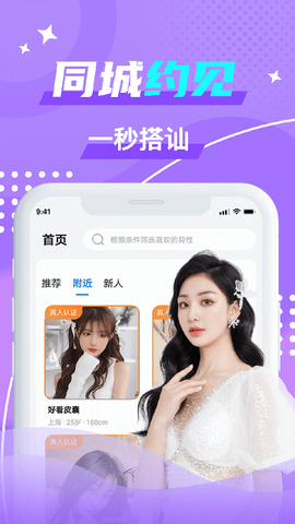 优友约伴交友截图2