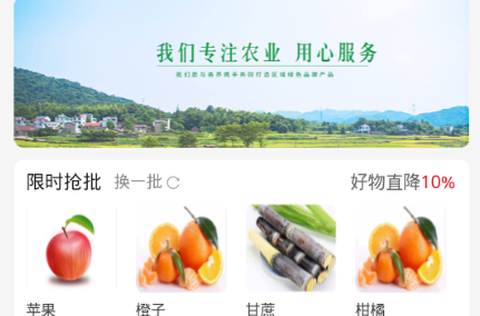 众享惠农网[图1]