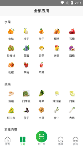 众享惠农网截图1
