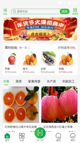 众享惠农网截图2