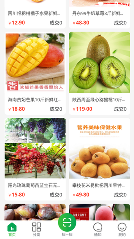 众享惠农网截图3