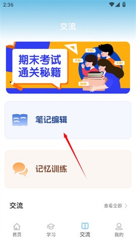 人教英语截图1