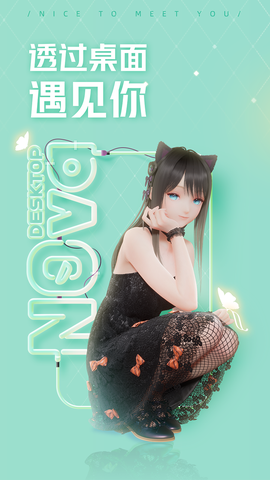 人工桌面截图1