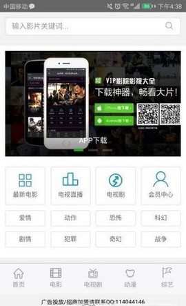 五五影视app截图1