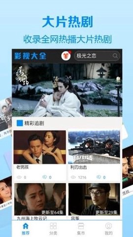 五五影视app截图3