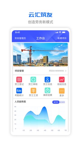 云汇筑友[图1]