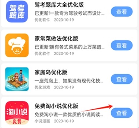 云梦软件库[图2]