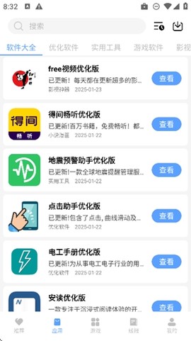 云梦软件库[图3]