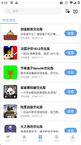 云梦软件库[图4]