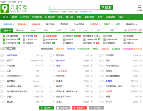 九酷音乐网[图5]