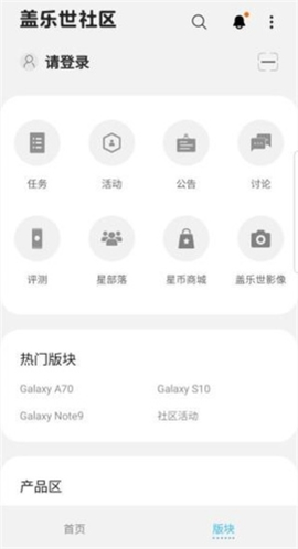 盖乐世社区[图1]