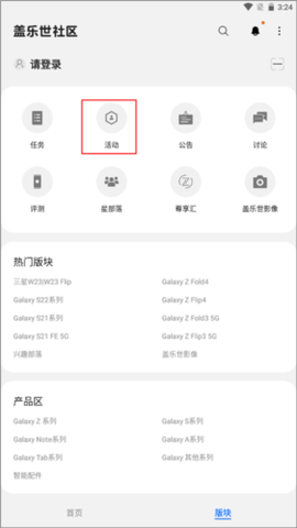 盖乐世社区[图6]