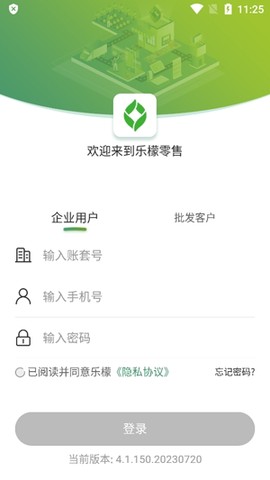 乐檬零售[图2]