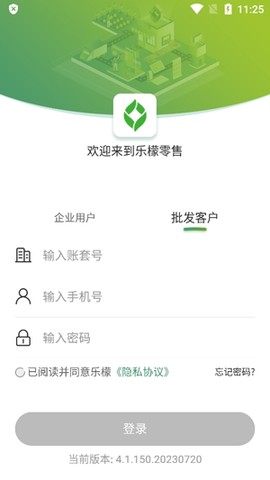 乐檬零售[图3]