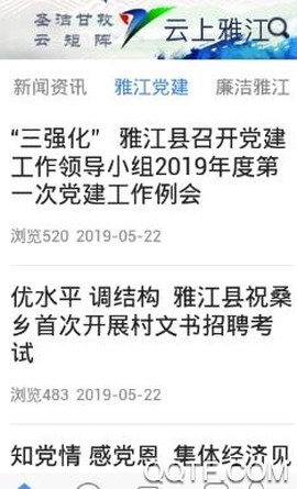 云上雅江[图3]