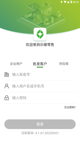 乐檬零售截图3