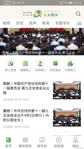 云上雅江图1