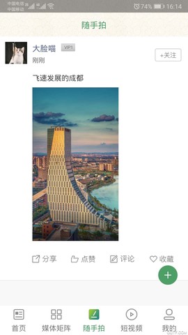 云上雅江图2