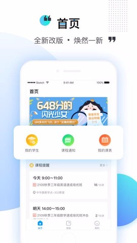 乐学培优老师截图1