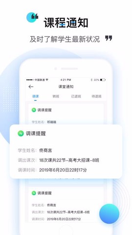 乐学培优老师截图2