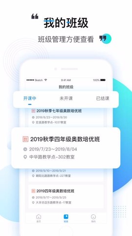 乐学培优老师截图3