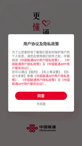 中国联通[图4]