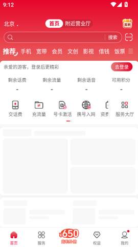 中国联通[图5]