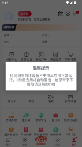 中国联通[图6]