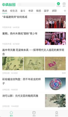 中青校园[图1]