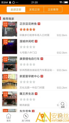 乐享正安[图1]