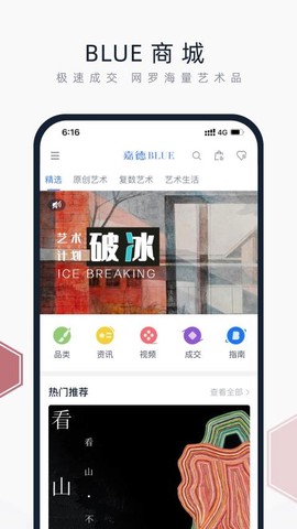中国嘉德[图1]