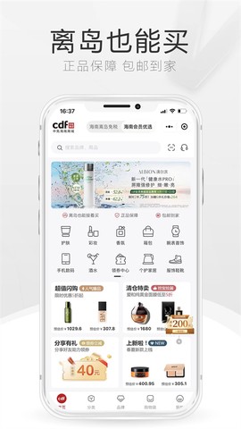 中免海南截图3