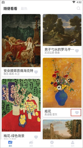 世界名画集[图2]