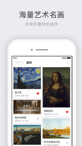 世界名画集截图3