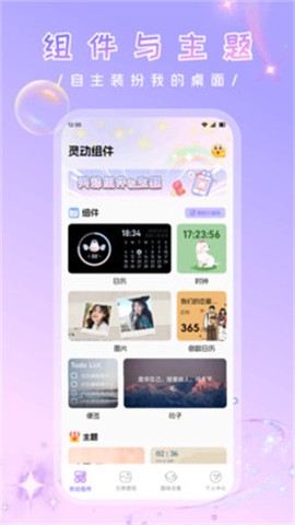 万象灵动甄选截图1