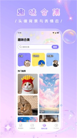 万象灵动甄选截图2