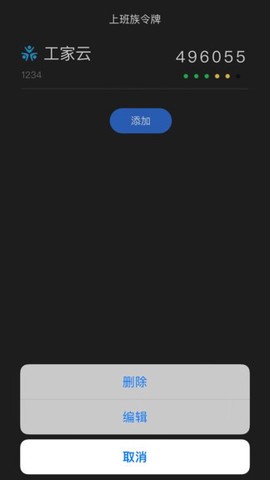 上班族令牌[图1]
