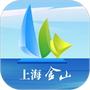 上海金山