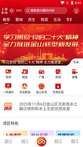 上海金山[图1]