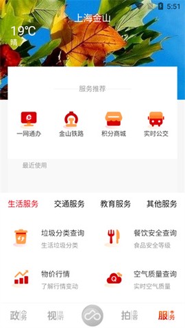 上海金山[图5]