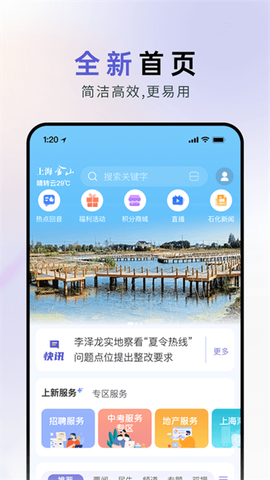 上海金山截图1