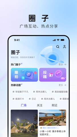 上海金山截图2